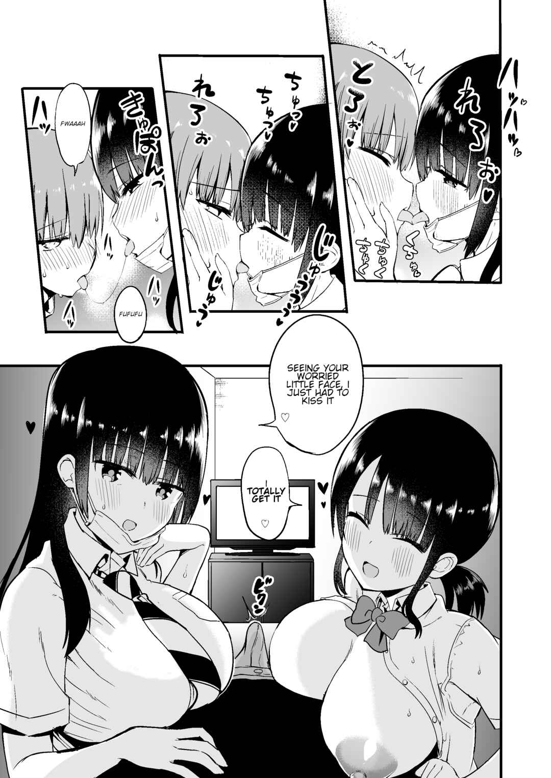Page 8 Chapter 1 Rikkun, Game Umai ne. Kakkoii ne.