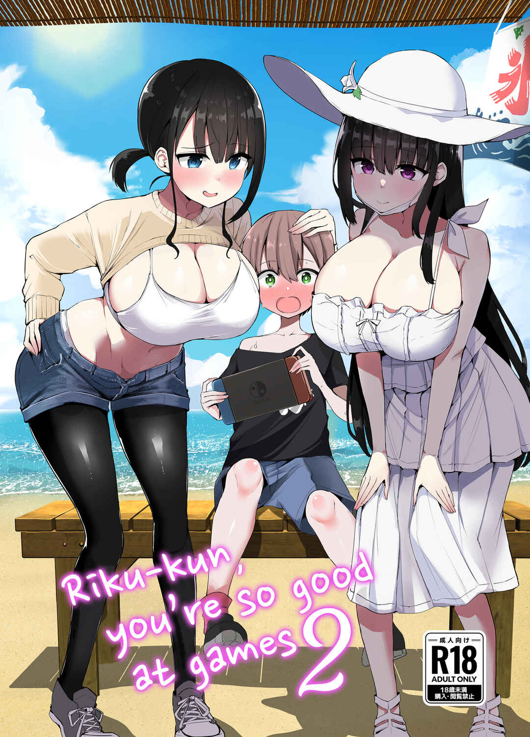 Page 1 Chapter 2 Rikkun, Game Umai ne. Kakkoii ne.