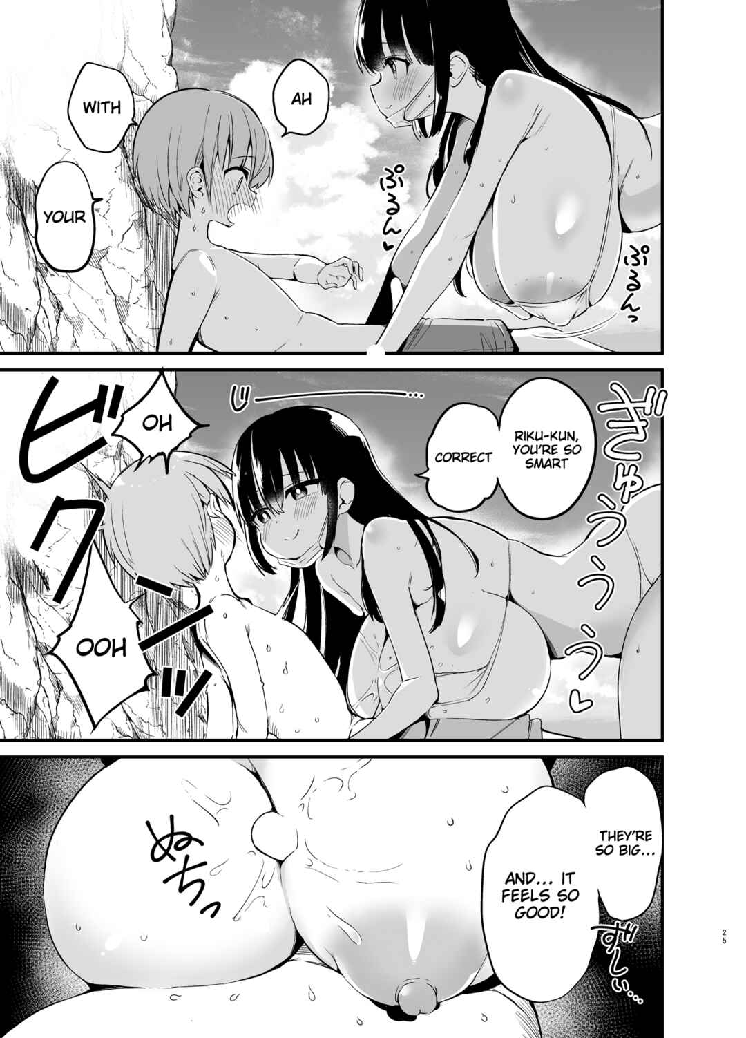 Page 24 Chapter 2 Rikkun, Game Umai ne. Kakkoii ne.