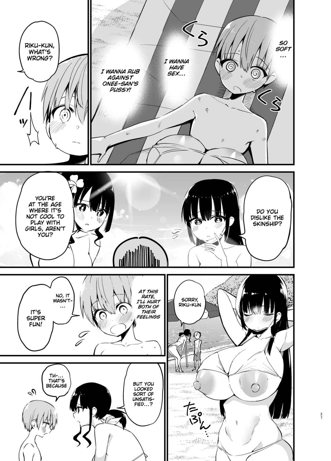 Page 26 Chapter 2 Rikkun, Game Umai ne. Kakkoii ne.