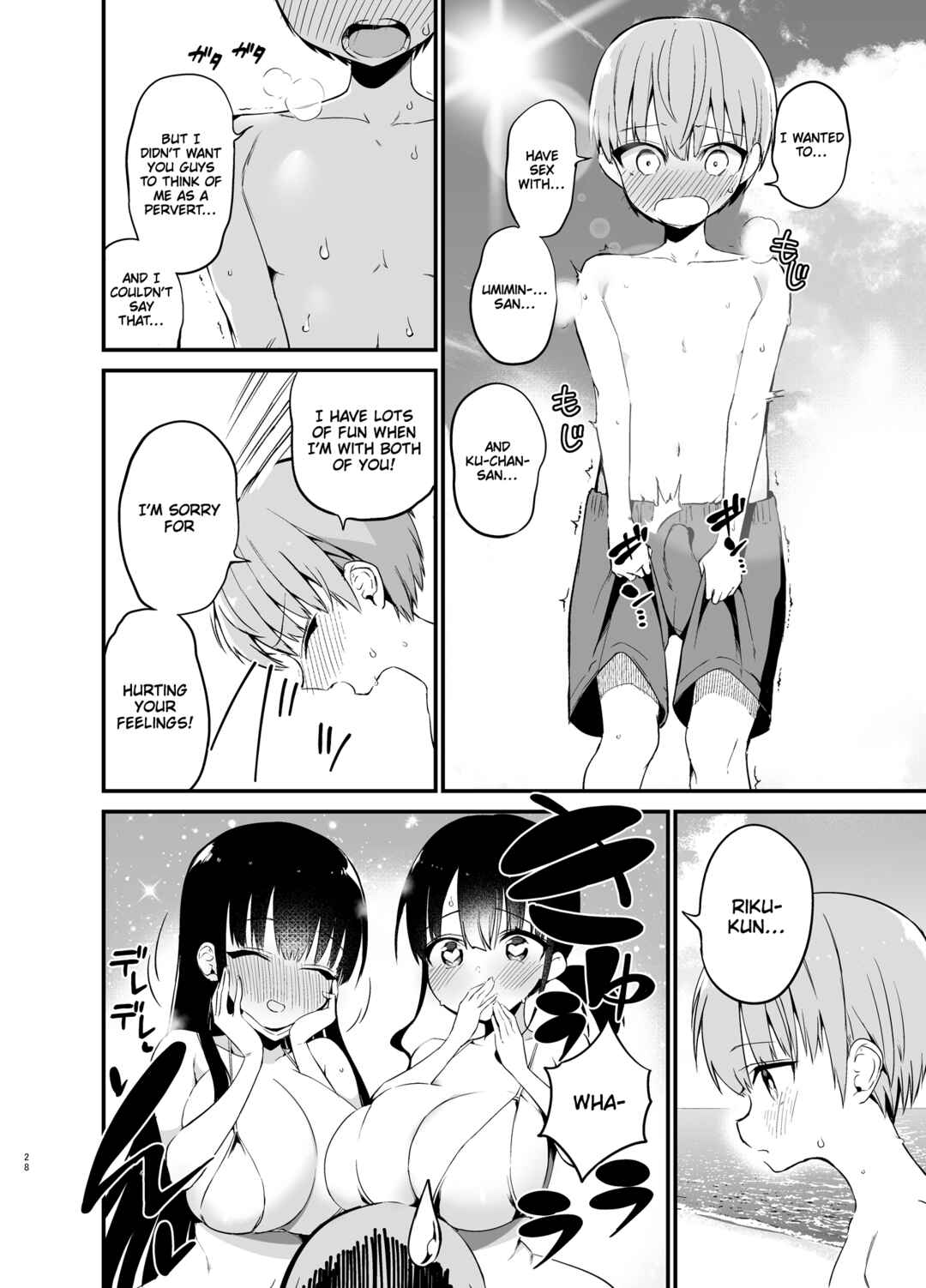 Page 27 Chapter 2 Rikkun, Game Umai ne. Kakkoii ne.