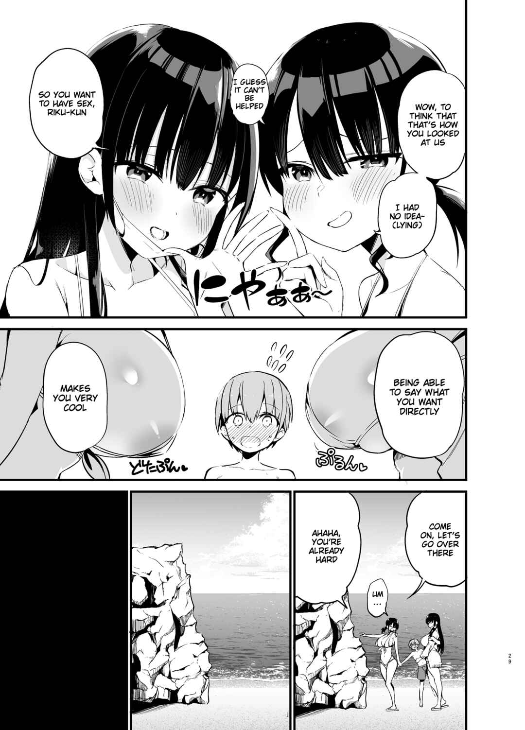 Page 28 Chapter 2 Rikkun, Game Umai ne. Kakkoii ne.