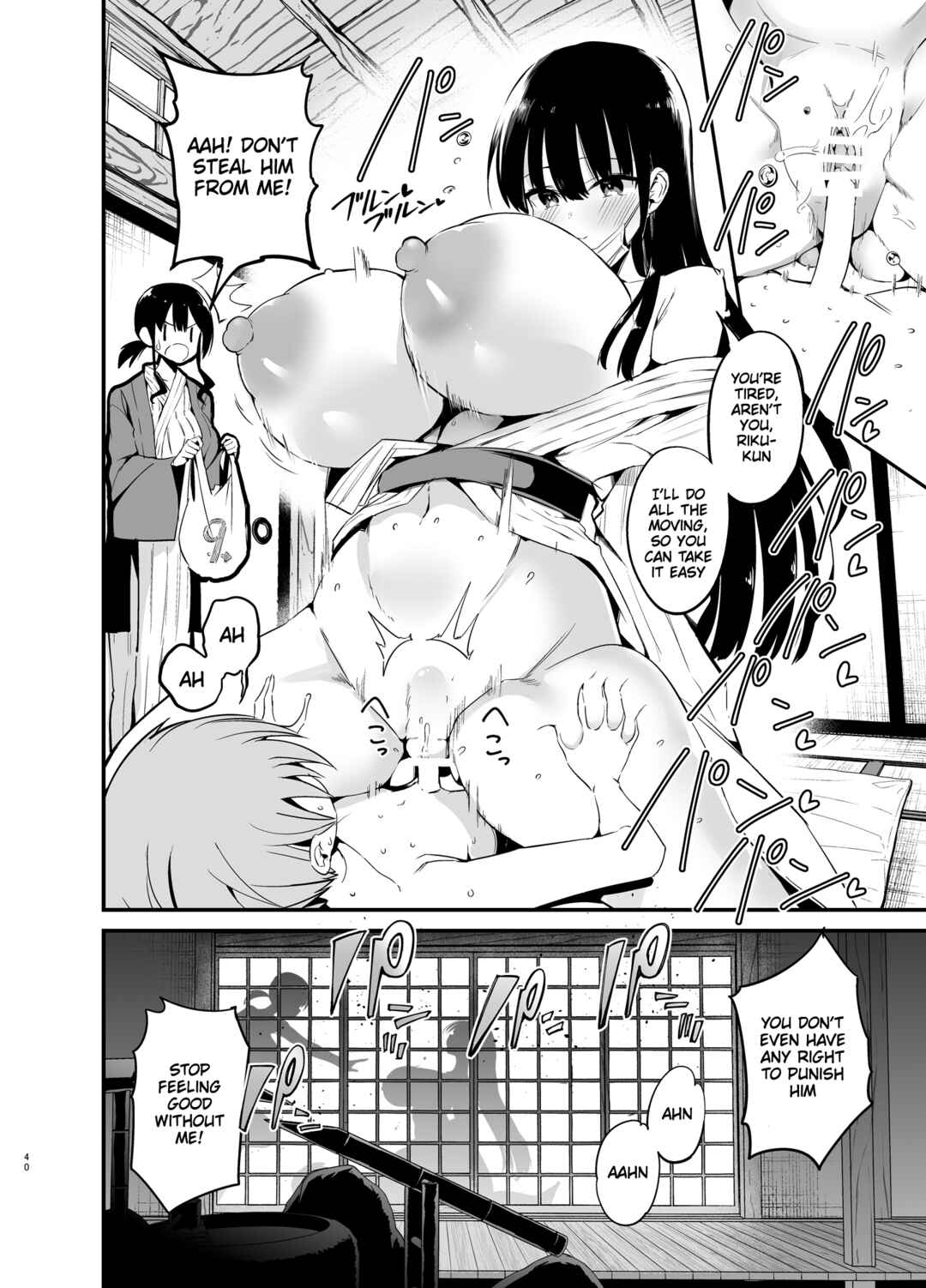 Page 39 Chapter 2 Rikkun, Game Umai ne. Kakkoii ne.