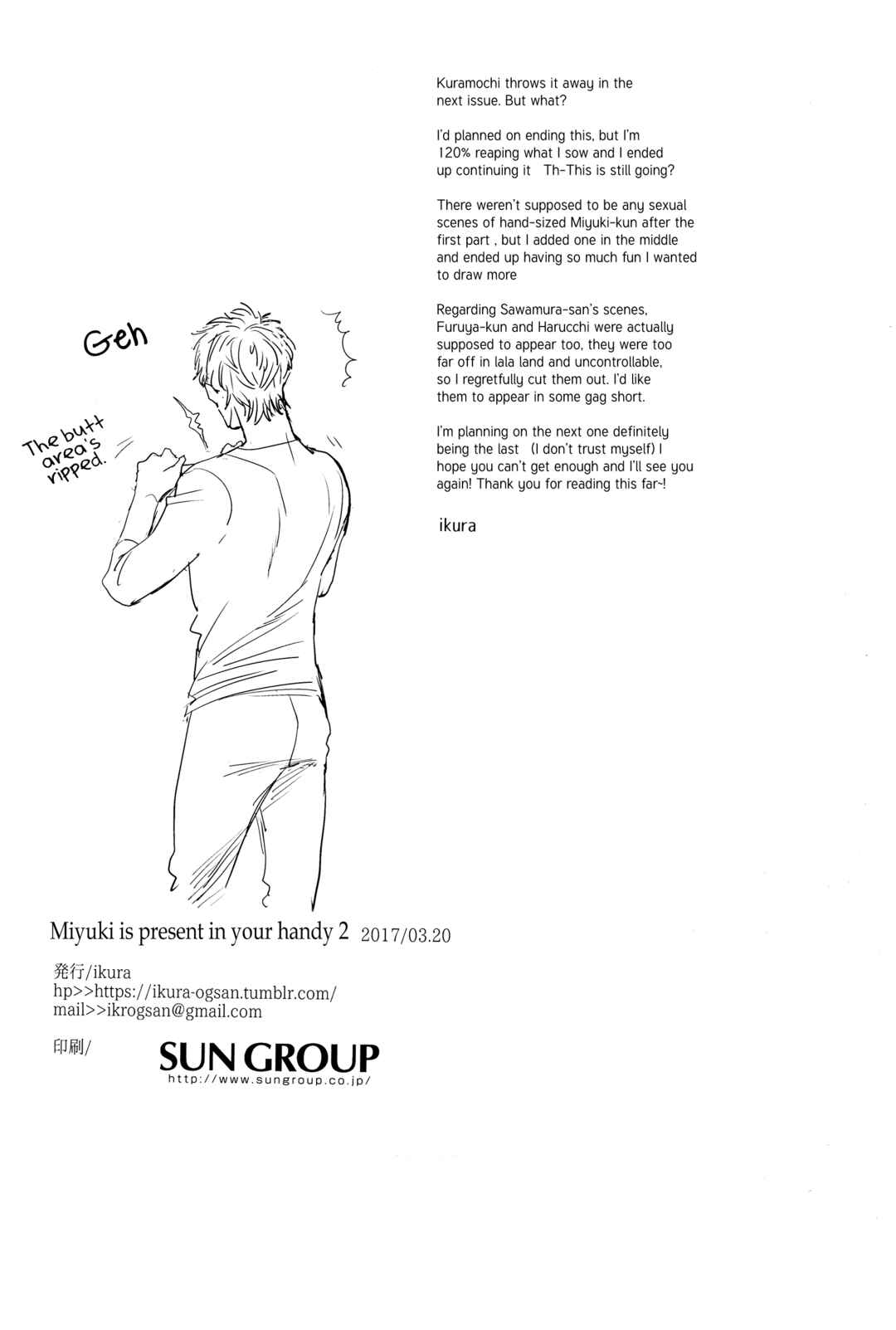 Page 39 Chapter Unknown_0662 Diamond no Ace - Te no Naka ni Miyuki kun 02 (Doujinshi)