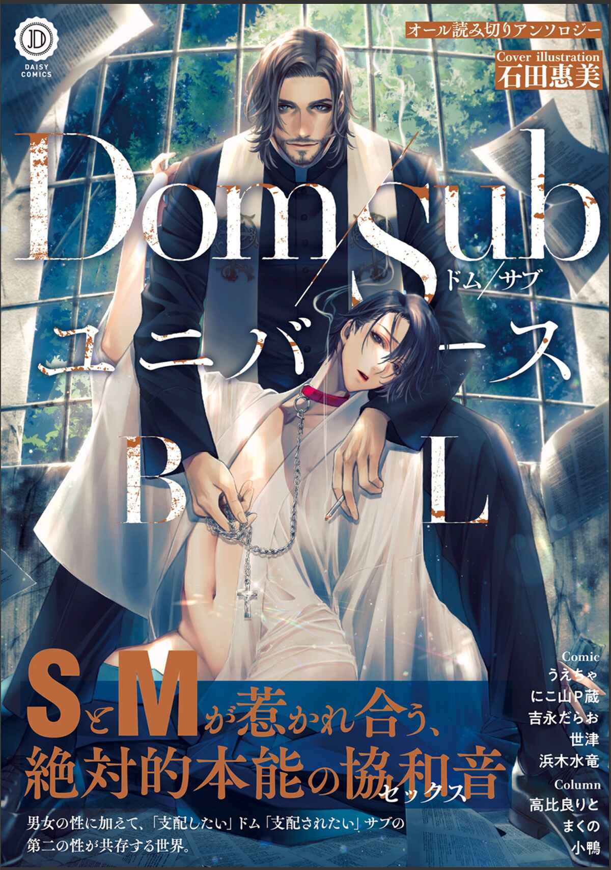 Page 2 Chapter Unknown_1466 DOM/SUB Universe BL