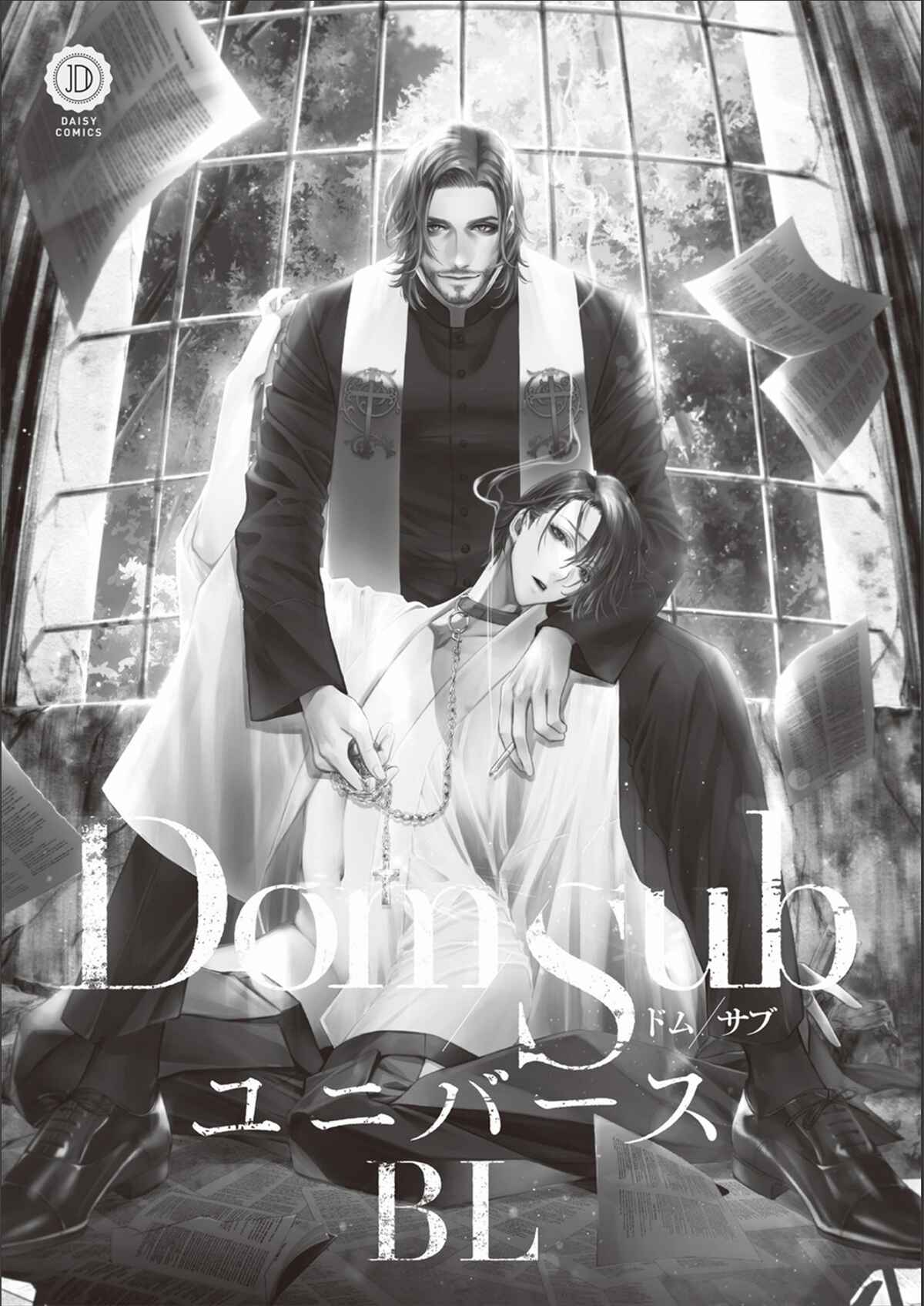 Page 3 Chapter Unknown_1466 DOM/SUB Universe BL