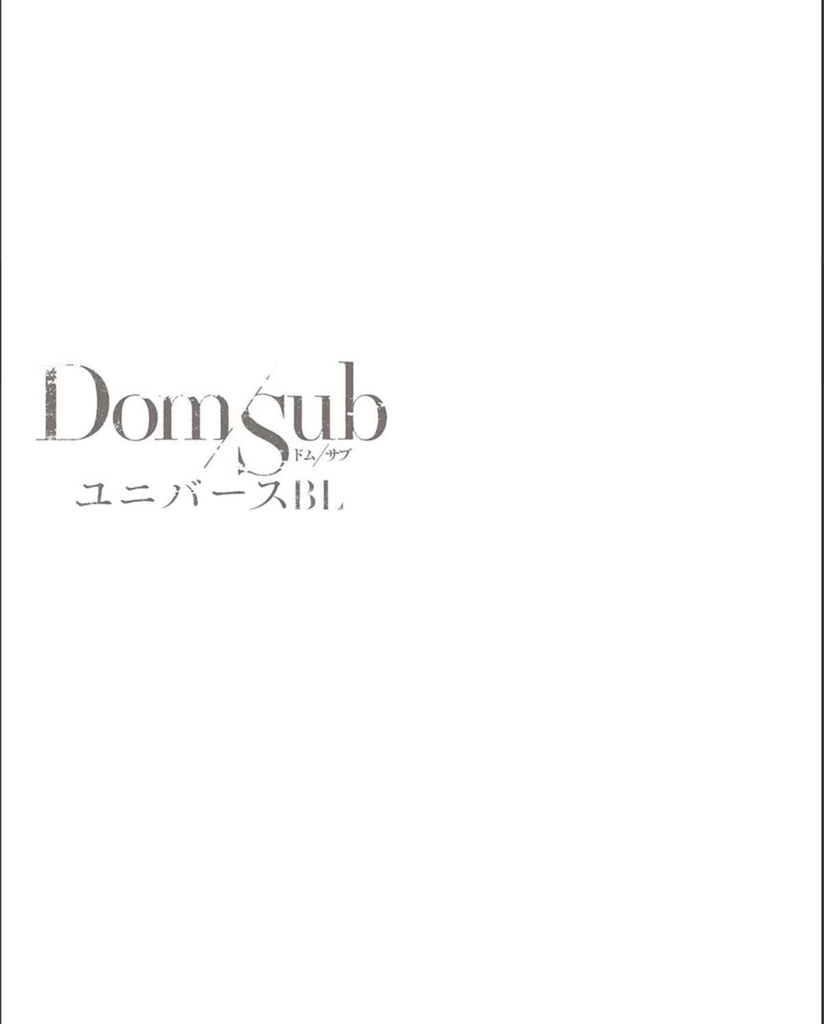 Page 43 Chapter Unknown_1466 DOM/SUB Universe BL