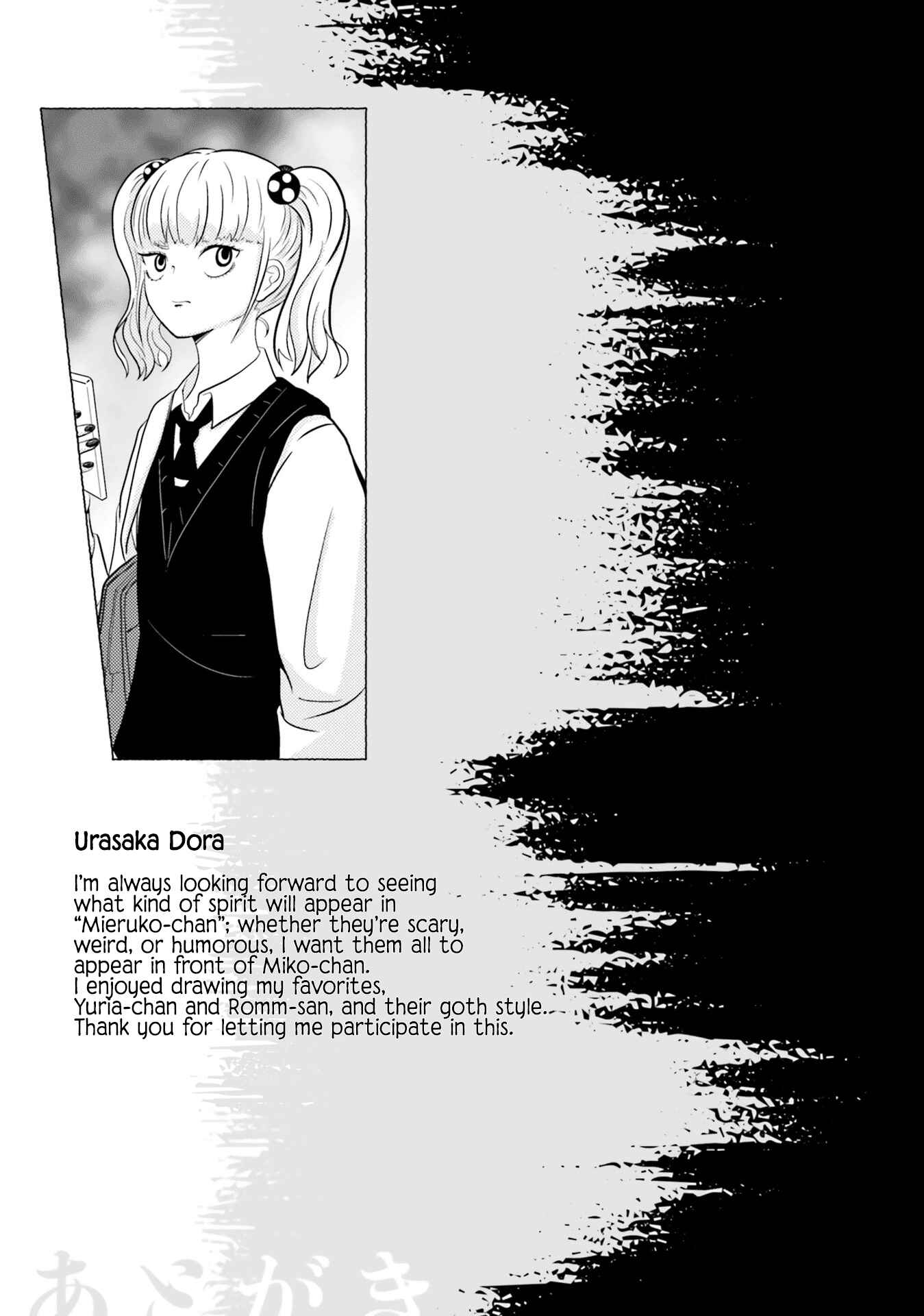 Page 11 Chapter 5 Mieruko-chan Official Comic Anthology