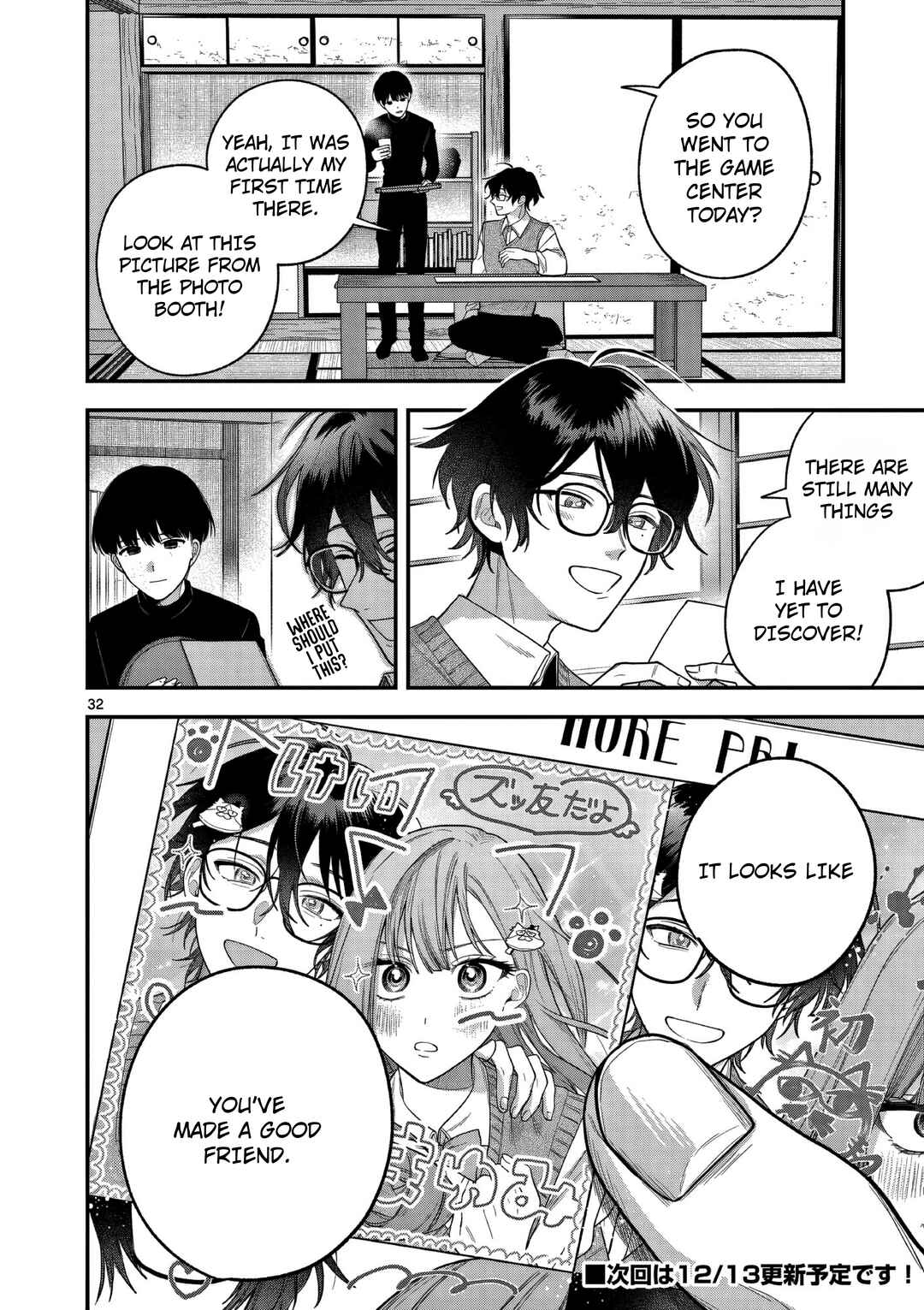 Page 32 Chapter 4 Janome-san wa Hohoemitai!