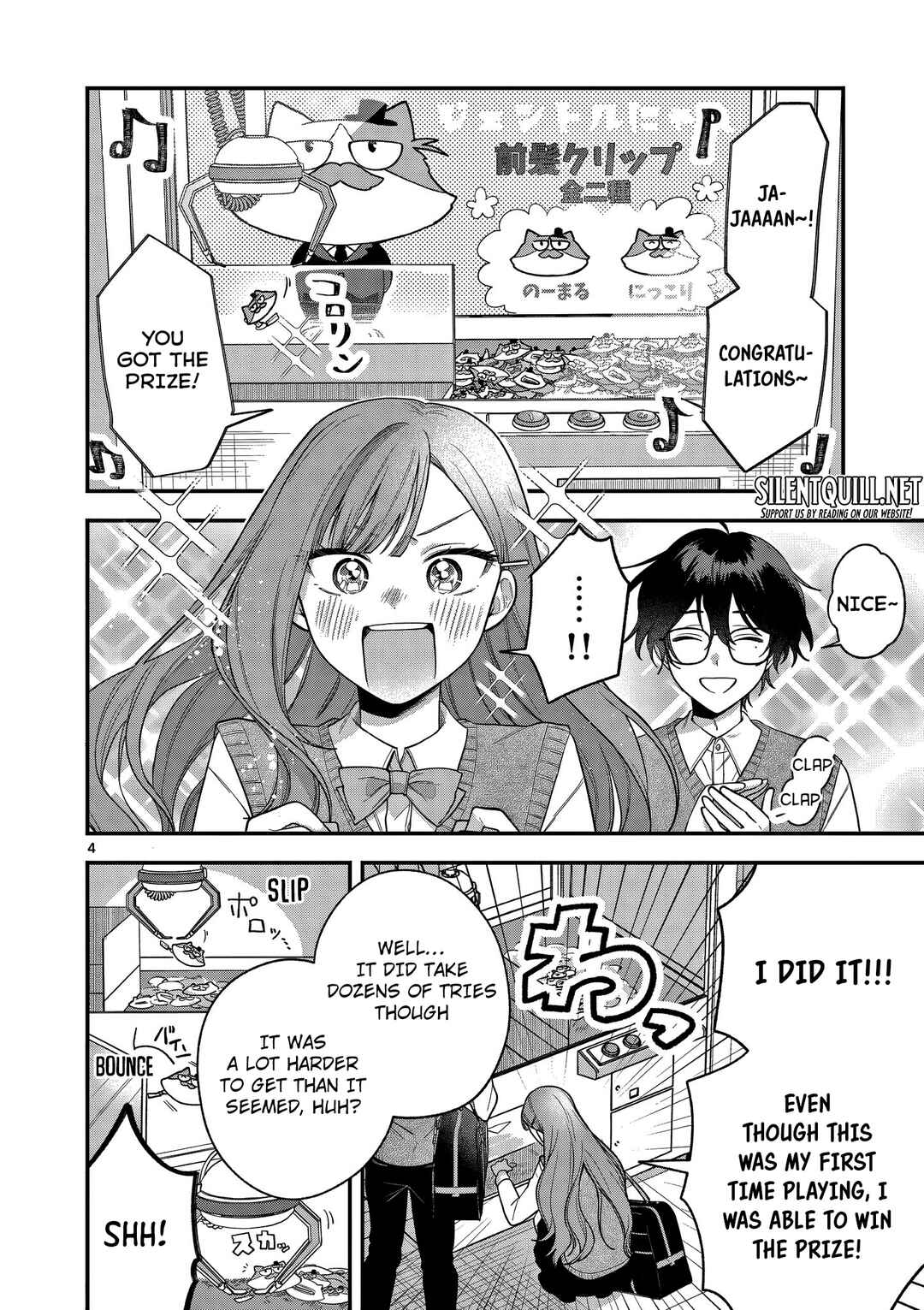 Page 5 Chapter 4 Janome-san wa Hohoemitai!