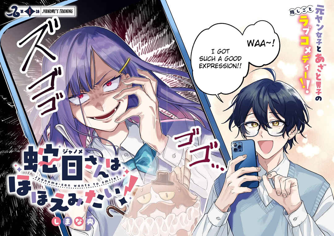 Page 3 Chapter 1 Janome-san wa Hohoemitai!