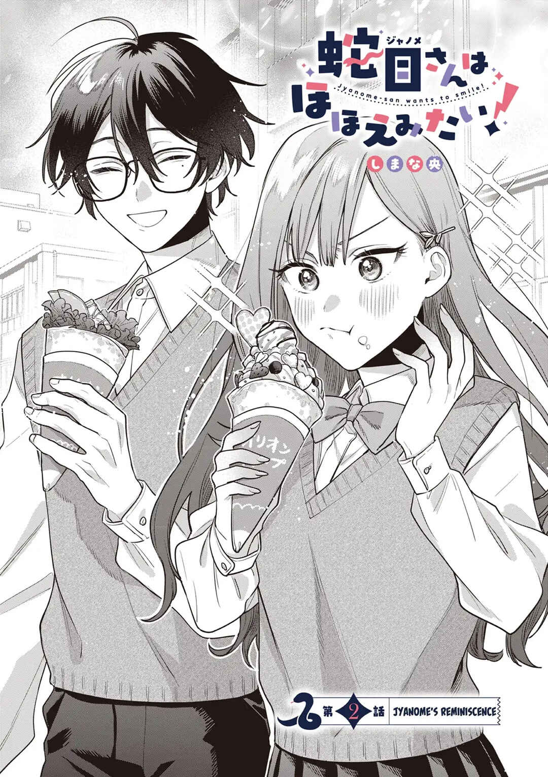Page 3 Chapter 2 Janome-san wa Hohoemitai!