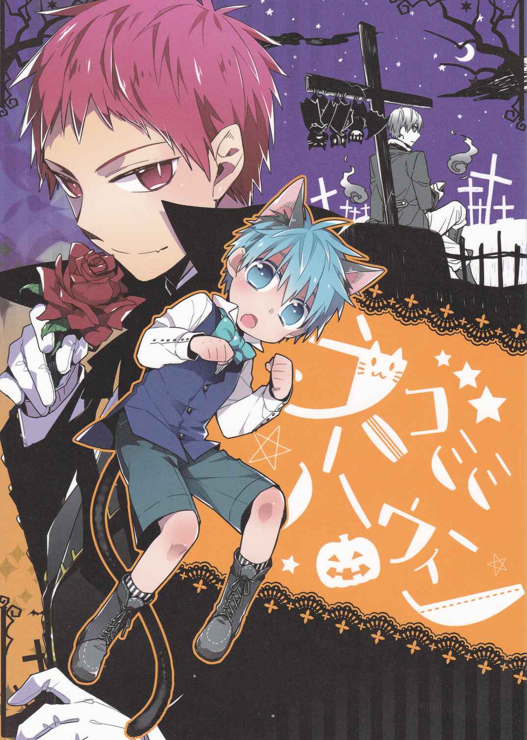 Page 2 Chapter Unknown_aa17 Kuroko no Basket - Nekomimi Halloween (Doujinshi)