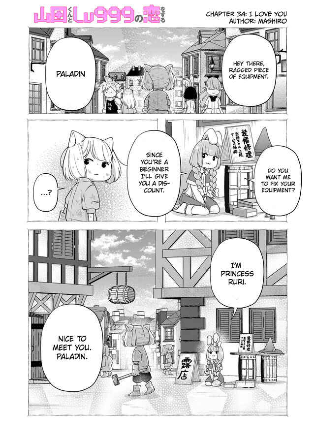 Page 1 Chapter 34 Yamada-kun to Lv999 no Koi wo Suru