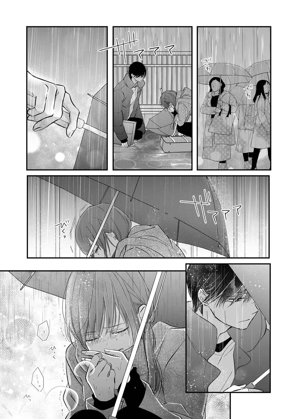 Page 13 Chapter 36 Yamada-kun to Lv999 no Koi wo Suru