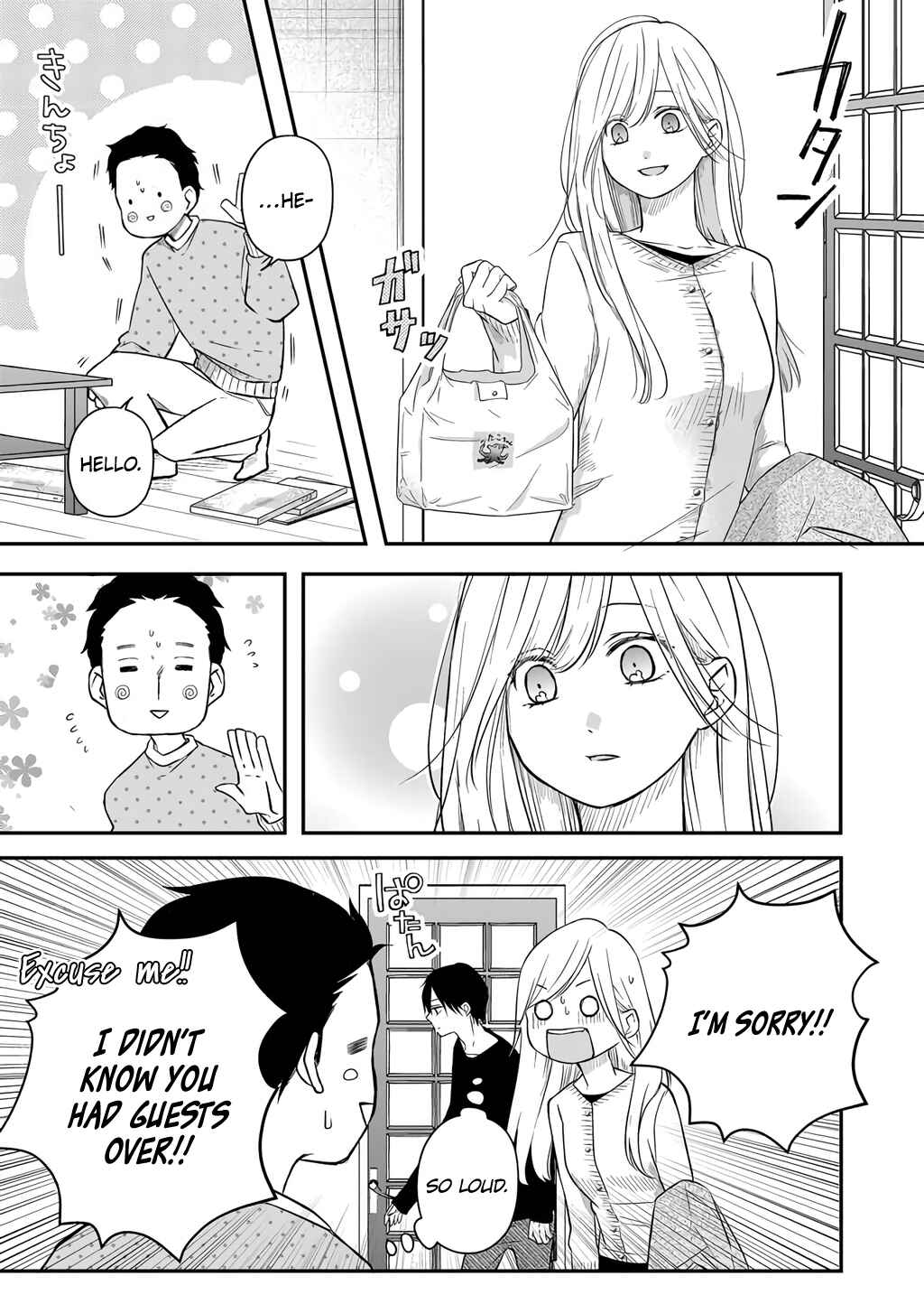 Page 9 Chapter 42 Yamada-kun to Lv999 no Koi wo Suru