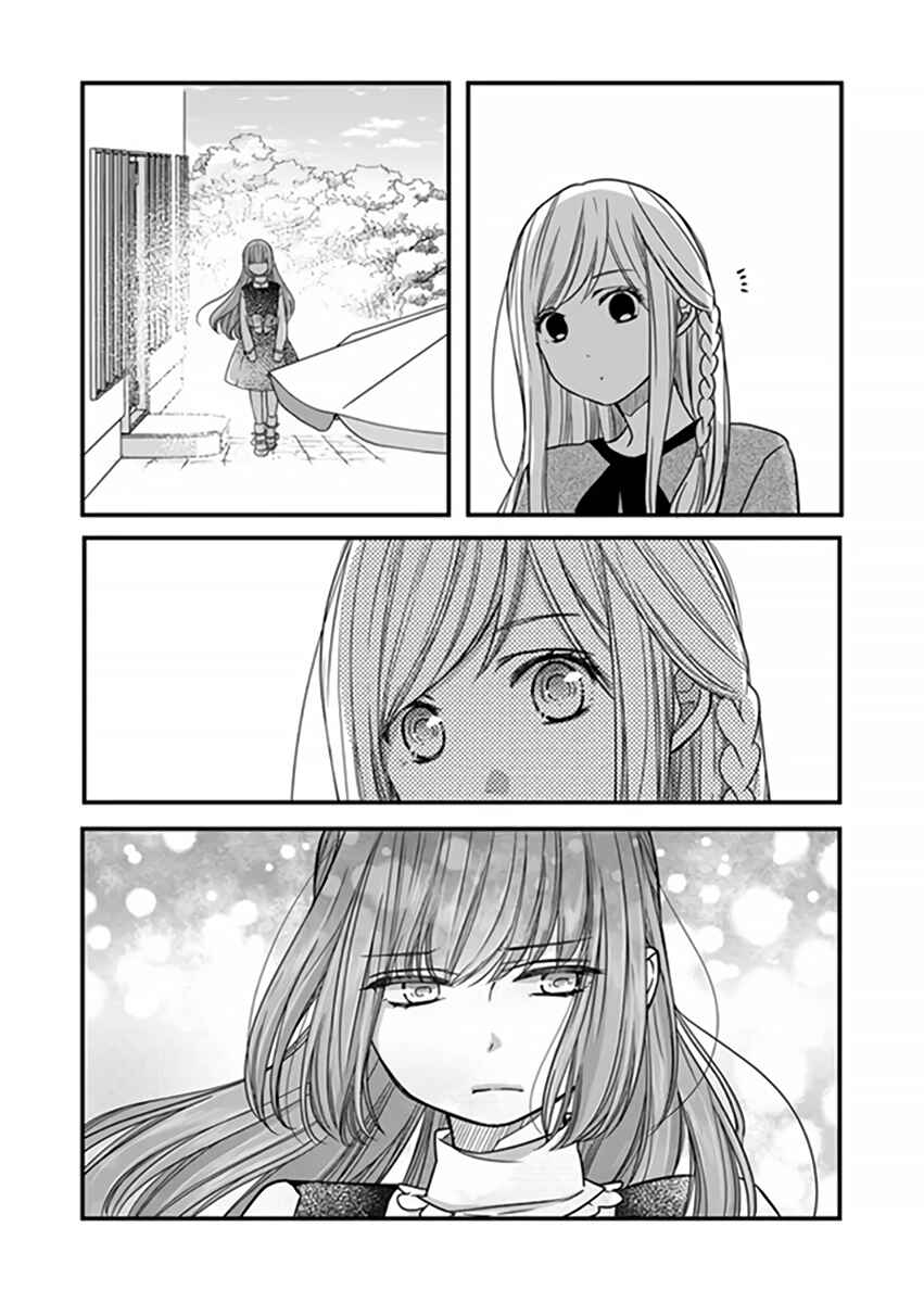 Page 16 Chapter 14 Yamada-kun to Lv999 no Koi wo Suru