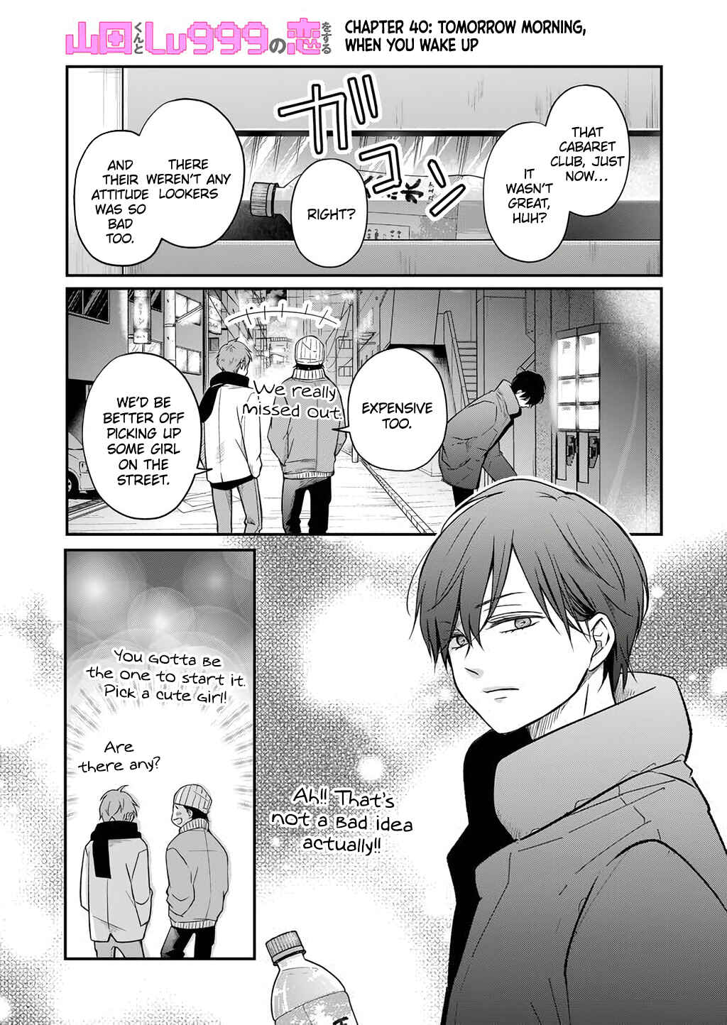 Page 1 Chapter 40 Yamada-kun to Lv999 no Koi wo Suru