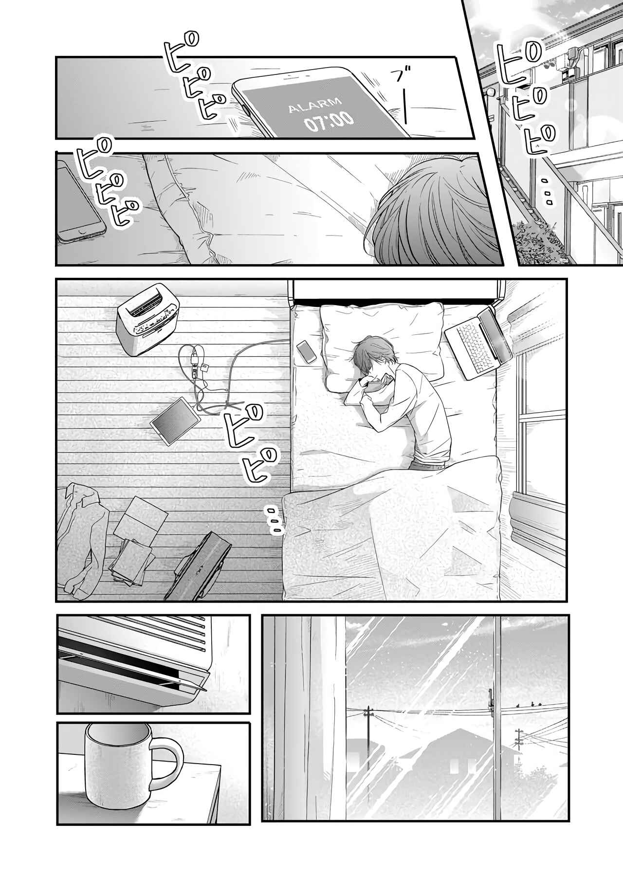 Page 2 Chapter 41 Yamada-kun to Lv999 no Koi wo Suru