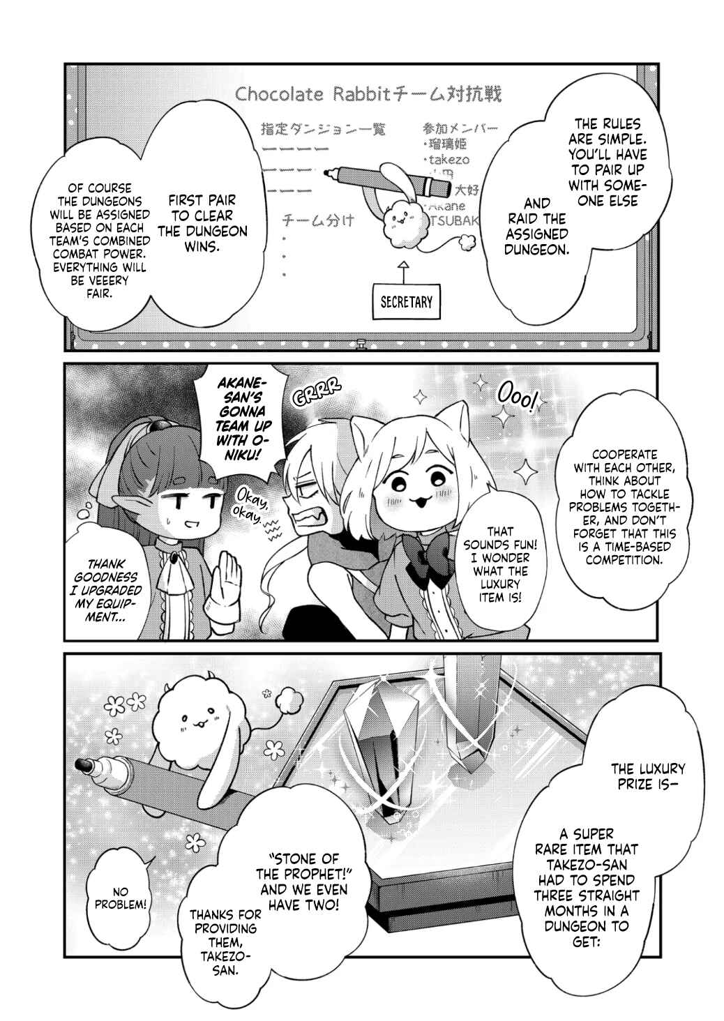 Page 3 Chapter 72 Yamada-kun to Lv999 no Koi wo Suru