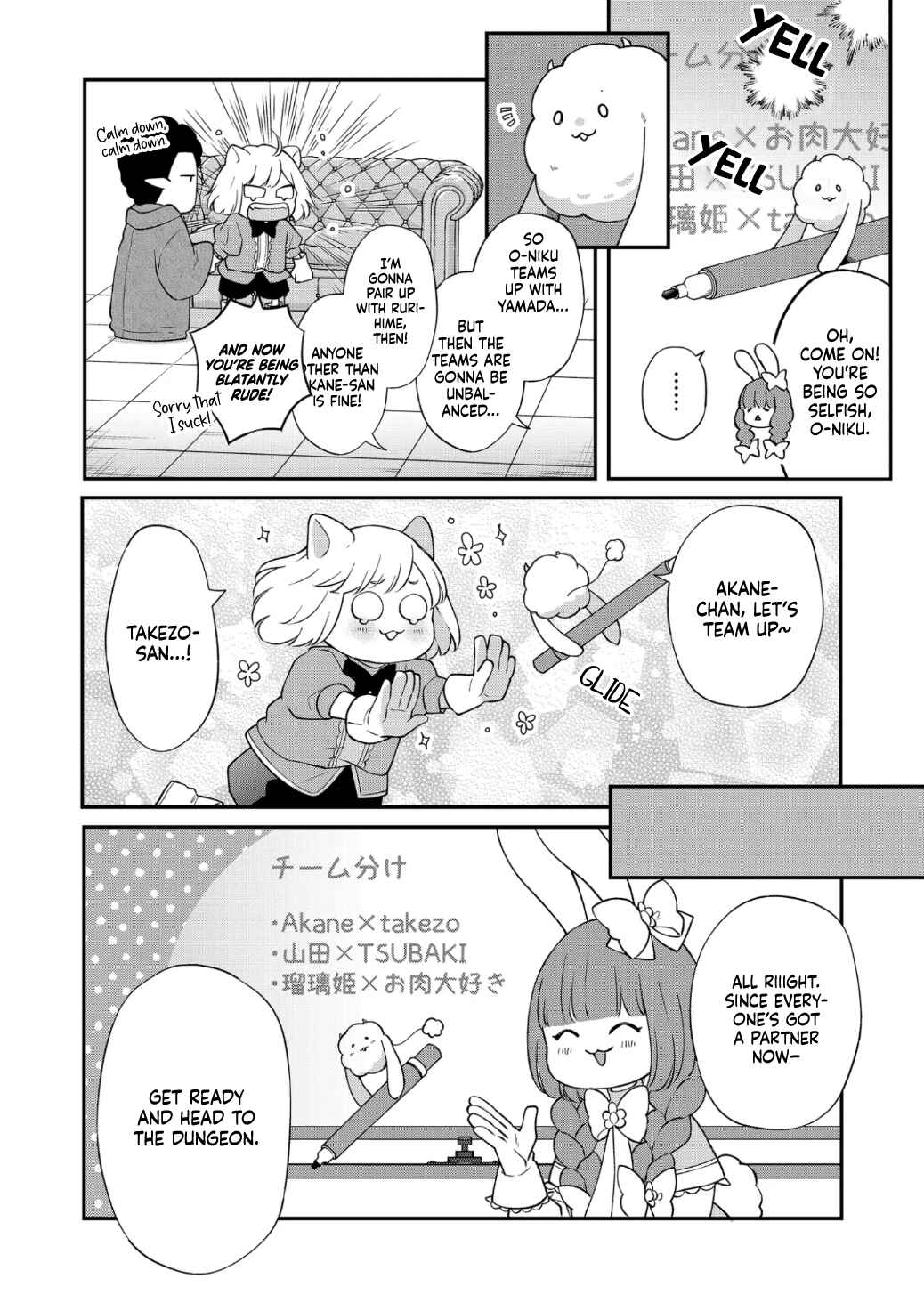 Page 5 Chapter 72 Yamada-kun to Lv999 no Koi wo Suru