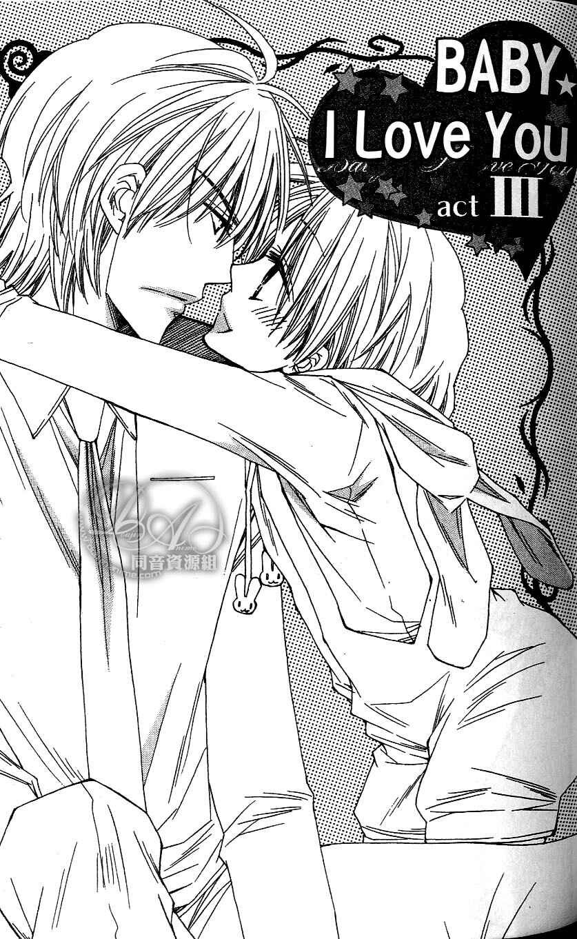 Page 1 Chapter 3 Baby★I Love You