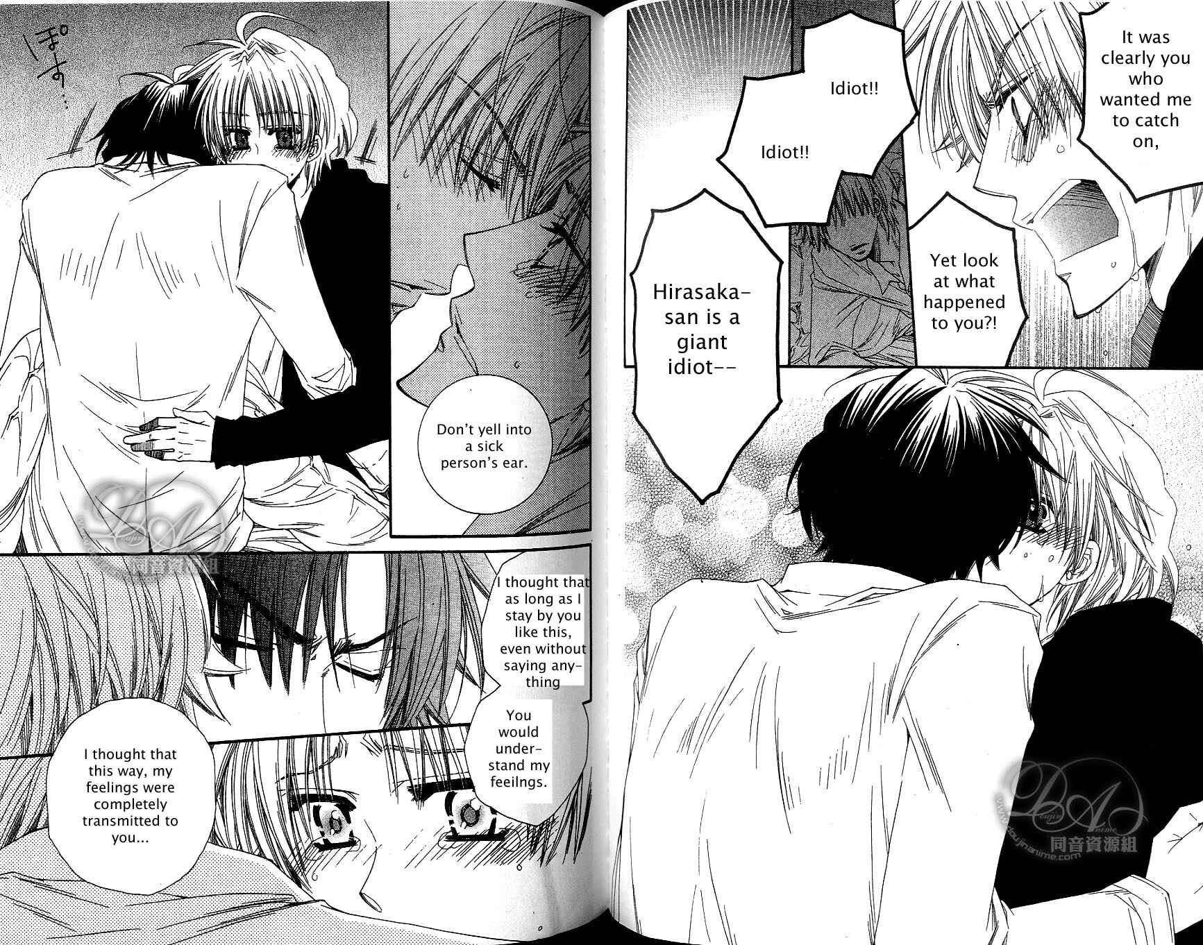 Page 16 Chapter 3 Baby★I Love You
