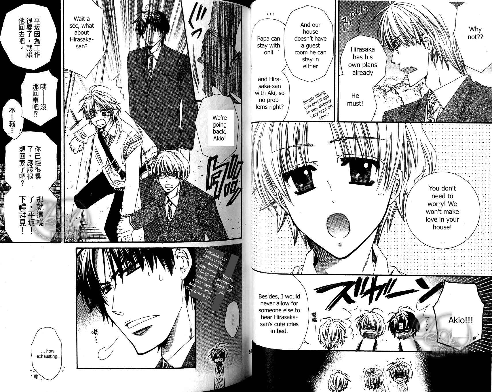 Page 4 Chapter 2 Baby★I Love You