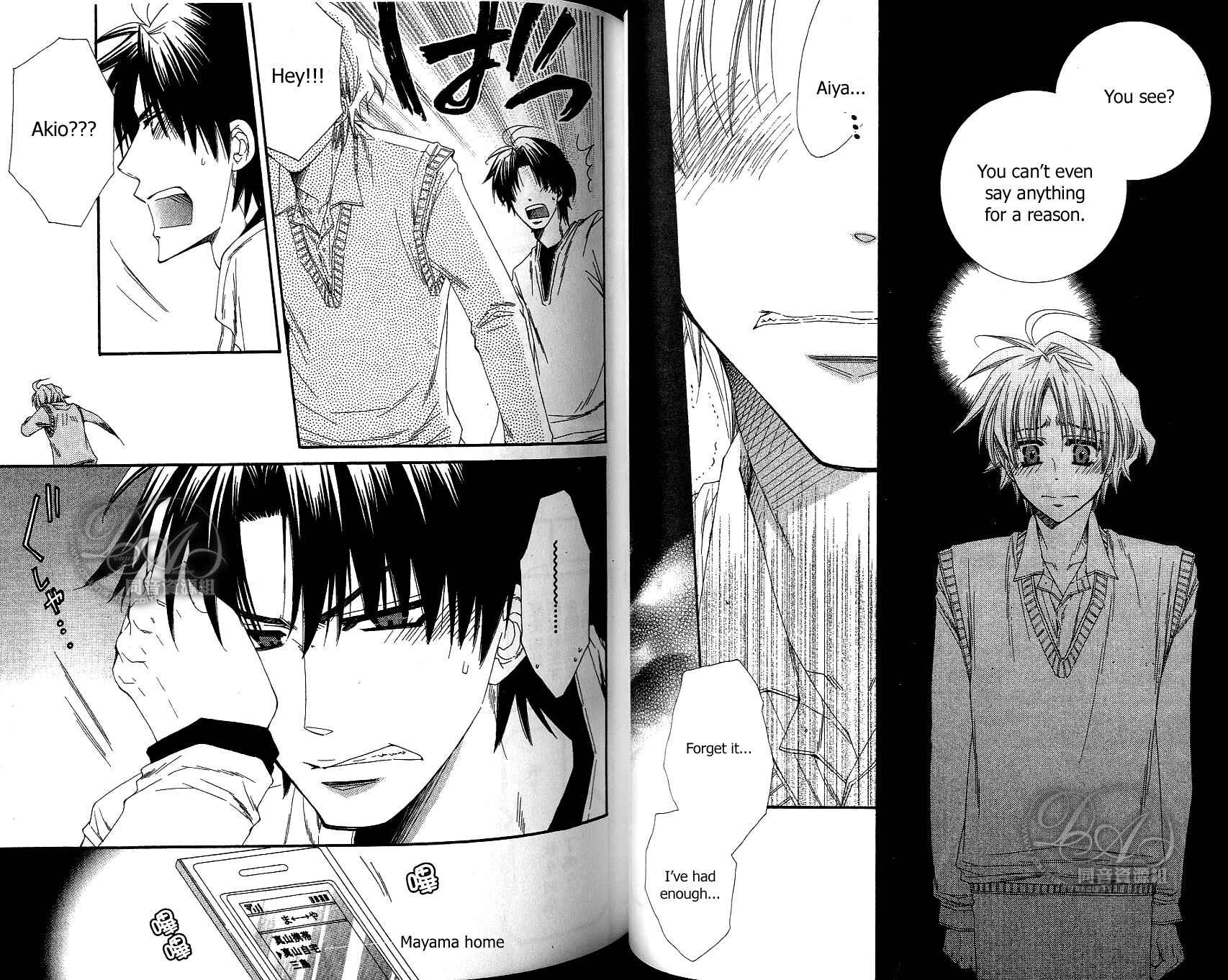 Page 7 Chapter 2 Baby★I Love You