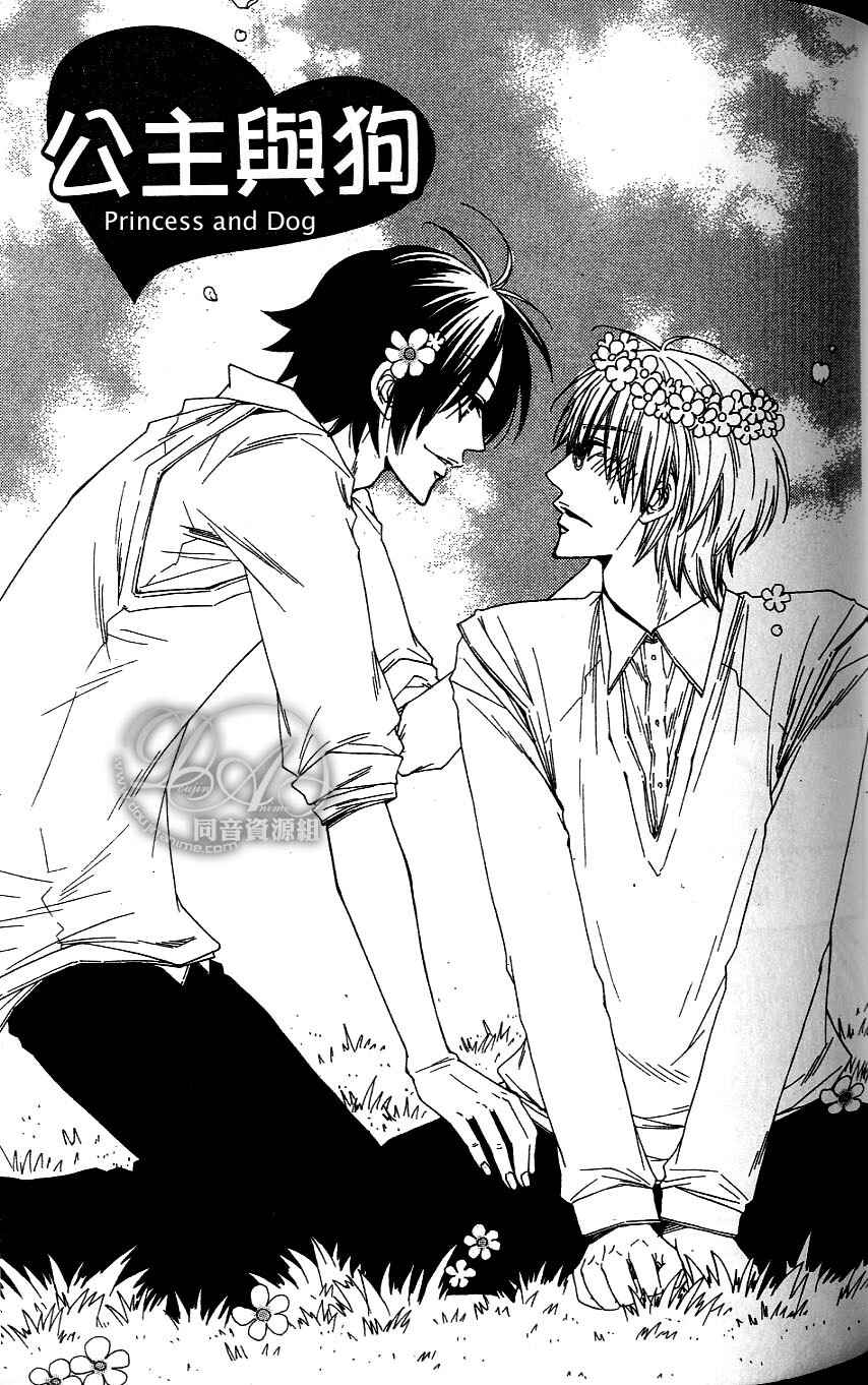Page 1 Chapter 4 Baby★I Love You