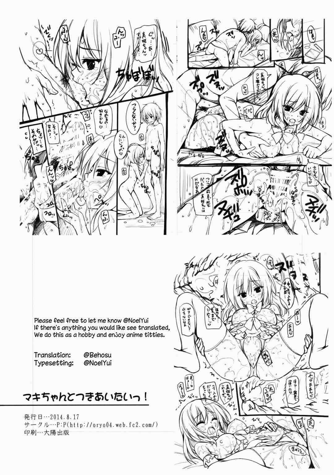 Page 21 Chapter Unknown_7af6 Love Live! - Maki-chan to Tsukiaitai! (Doujinshi)