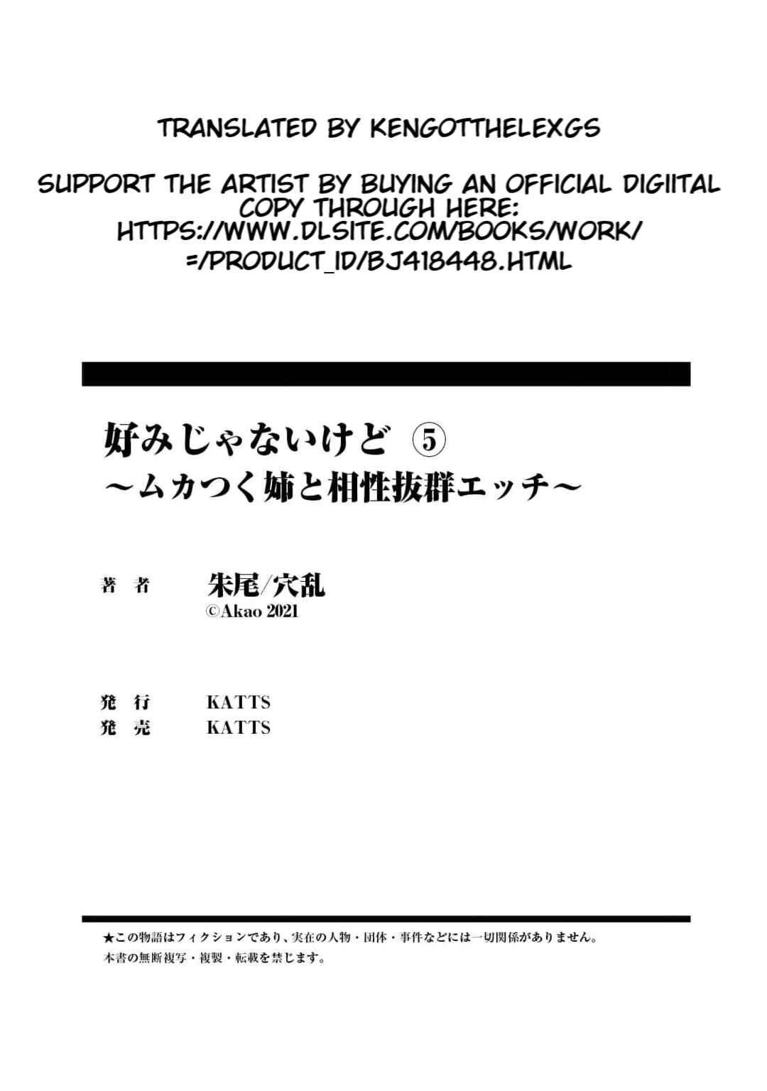 Page 26 Chapter 5 Konomi ja Nai Kedo: Mukatsuku Ane to Aishou Batsugun Ecchi
