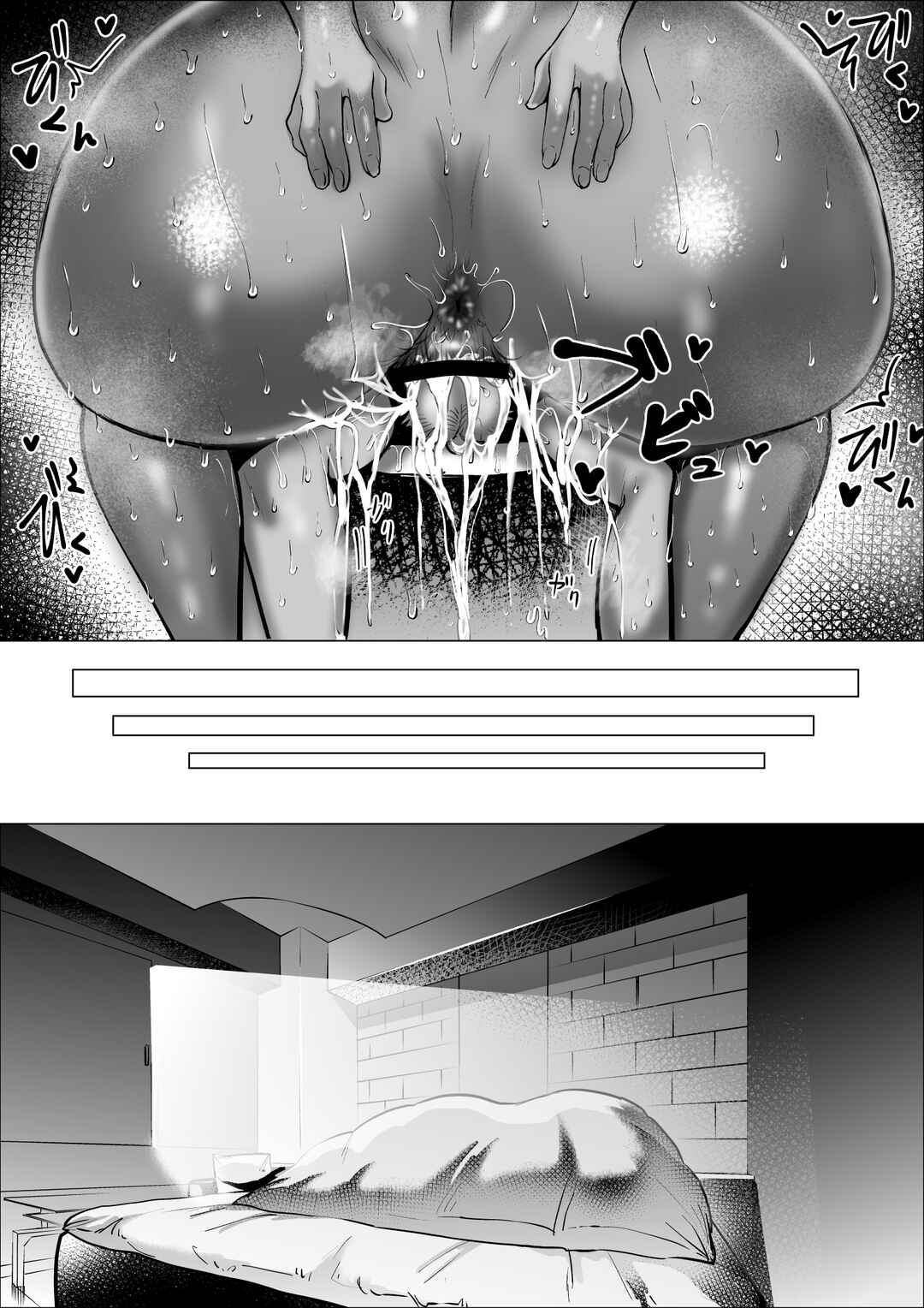 Page 76 Chapter 3 Manbiki Shounen to Part no Hitozuma