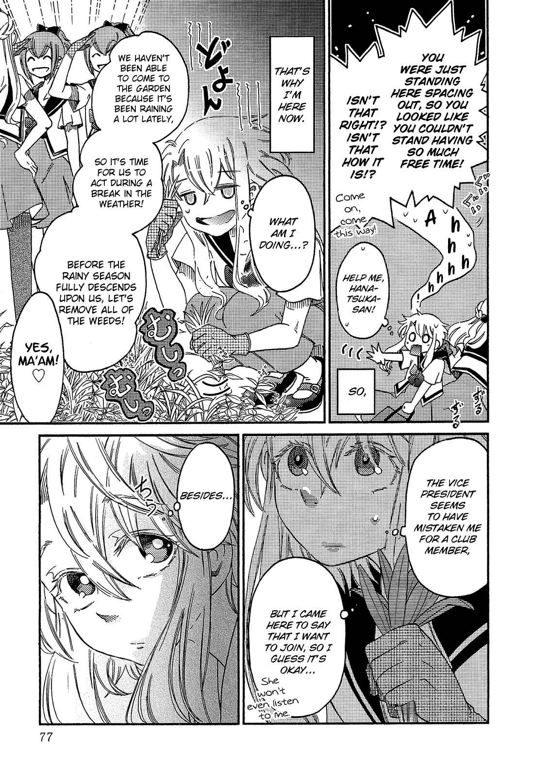 Page 14 Chapter 11 Eden no Otome