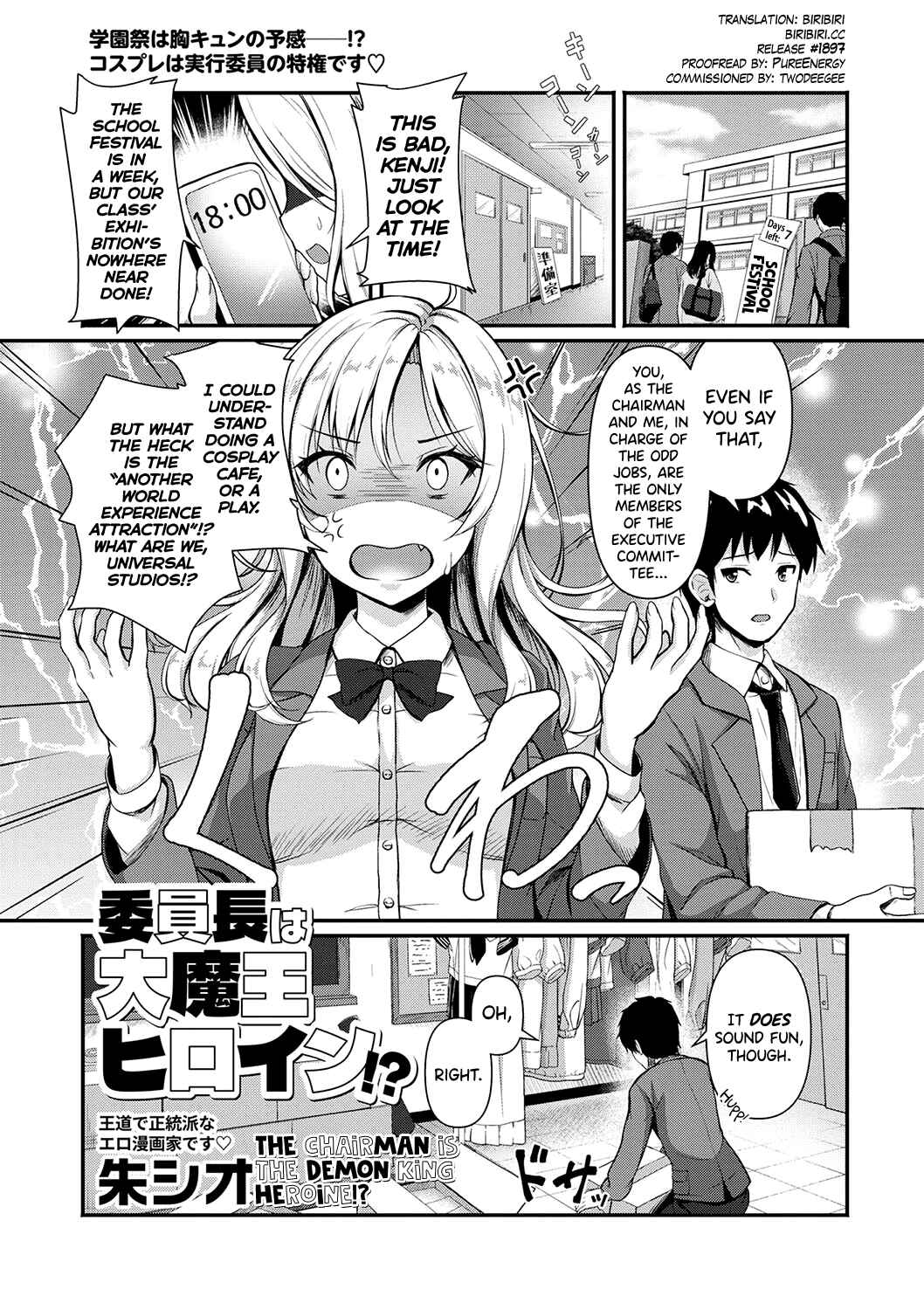 Page 1 Chapter Unknown_b518 Iinchou wa Daimaou Heroine!?