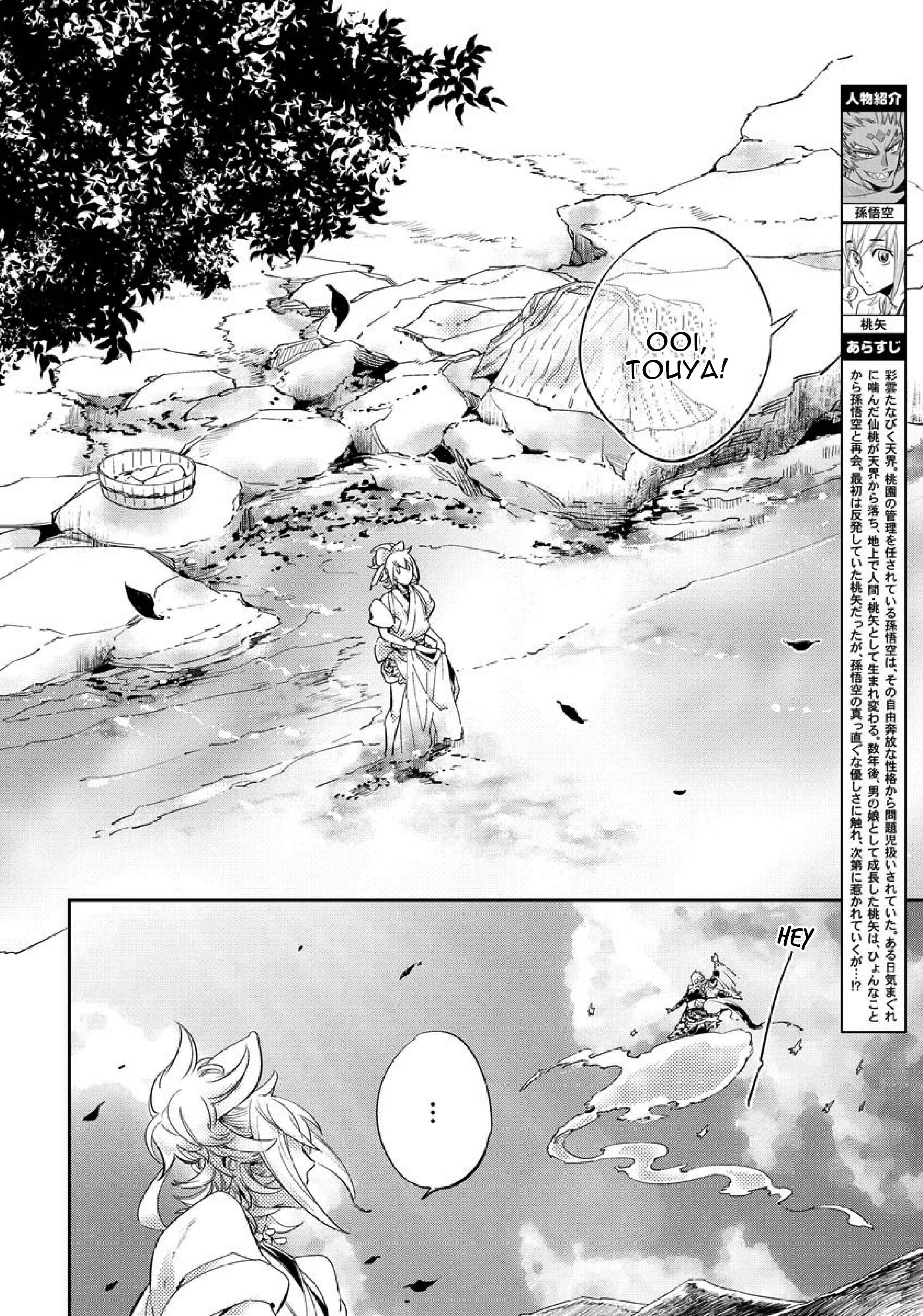 Page 4 Chapter 3 Saru to Momo