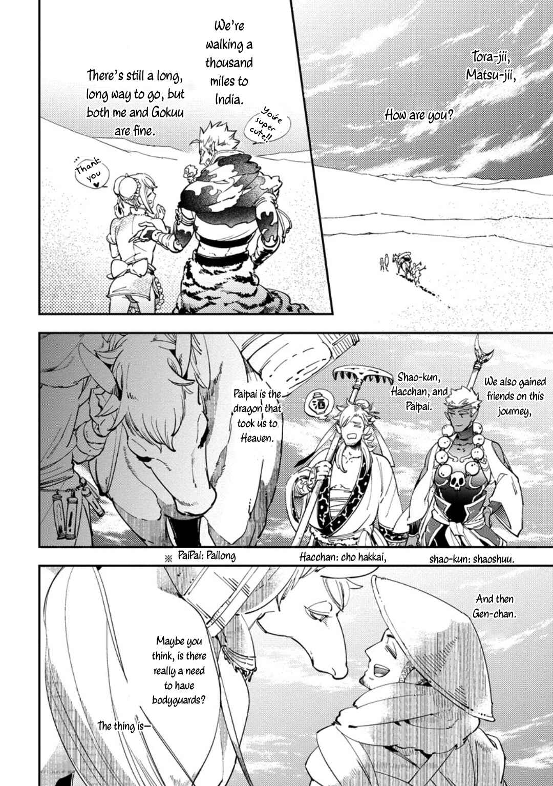 Page 12 Chapter 5.5 Saru to Momo