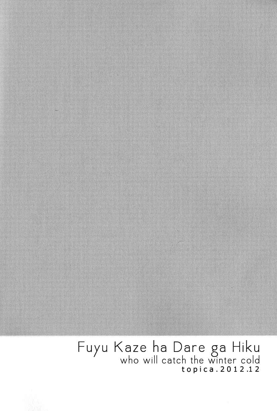 Page 3 Chapter 3 Imamade, Korekara