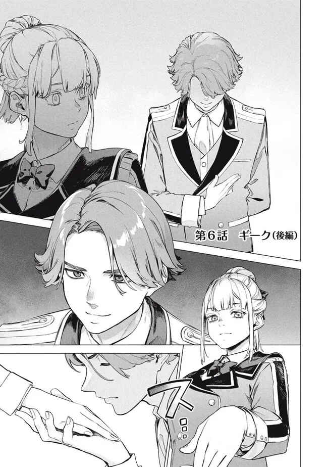 Page 1 Chapter 6.2 Wagamama Oujo ni Tsukaeta Bannou Shitsuji, Tonari no Teikoku de Saikyou no Gunjin ni Nariagari Musou Suru