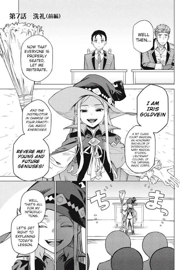 Page 1 Chapter 7.1 Wagamama Oujo ni Tsukaeta Bannou Shitsuji, Tonari no Teikoku de Saikyou no Gunjin ni Nariagari Musou Suru