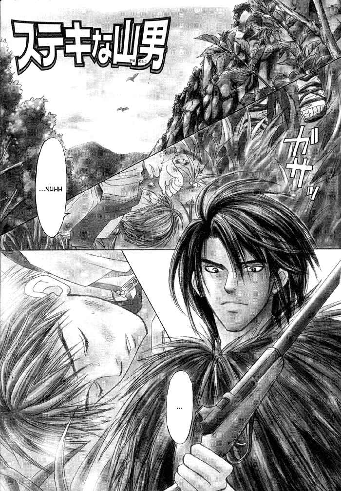 Page 2 Chapter 2 Suki ni Naccha Ikenai Hito