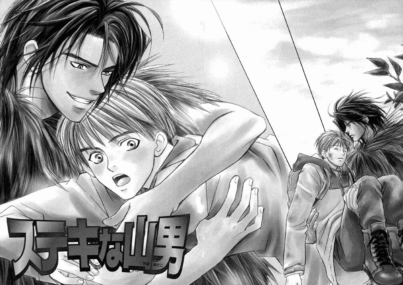 Page 3 Chapter 2 Suki ni Naccha Ikenai Hito