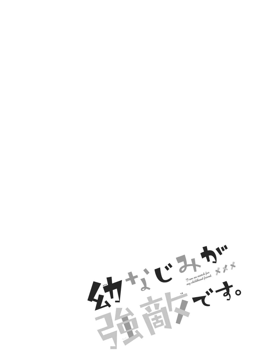 Page 9 Chapter 8 Osananajimi ga Kyouteki desu