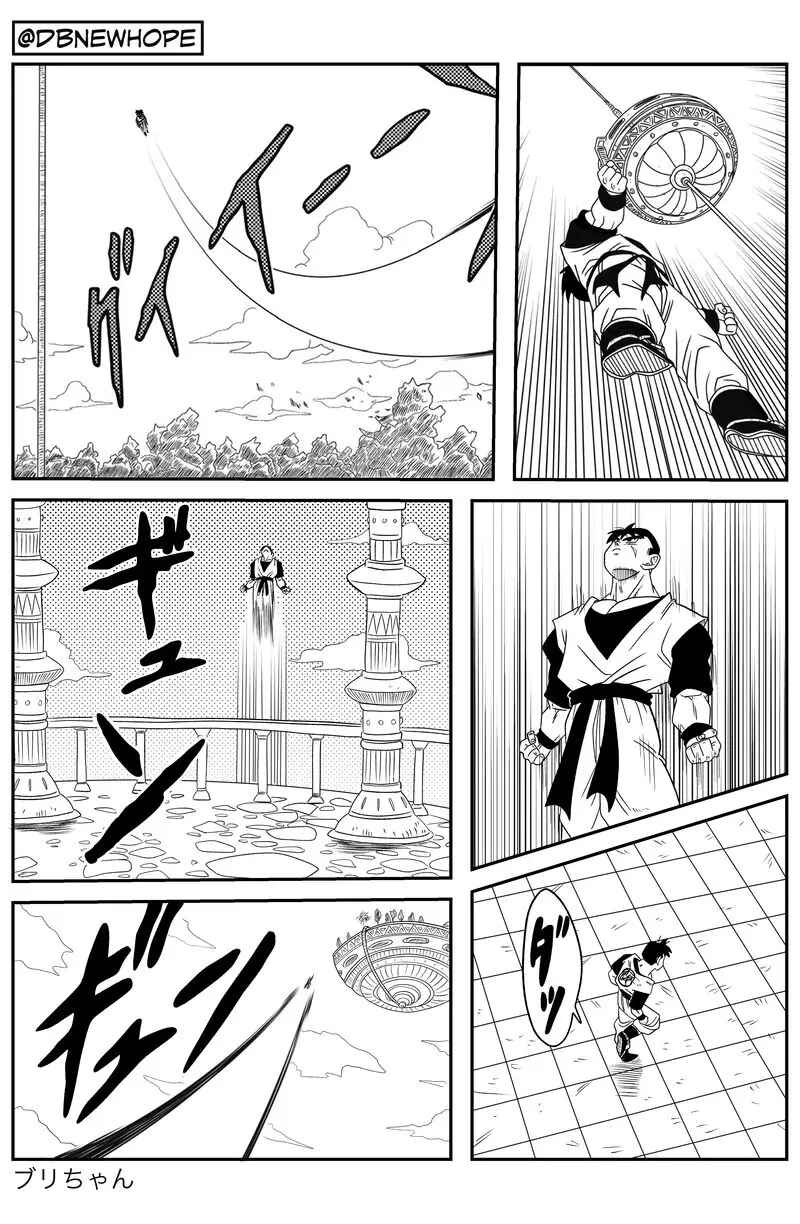 Page 14 Chapter 12 Dragon Ball - New Hope