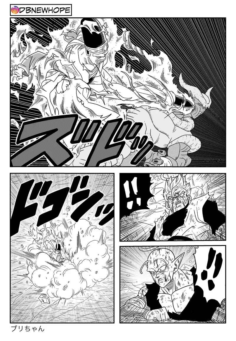 Page 44 Chapter 16 Dragon Ball - New Hope