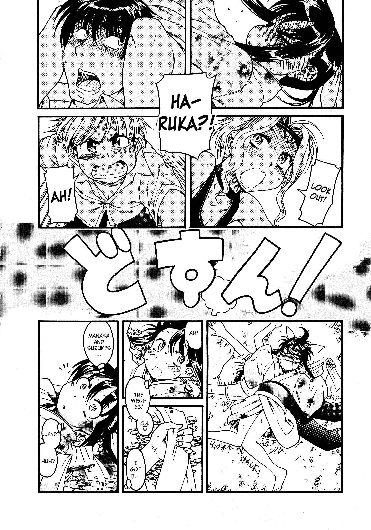 Page 22 Chapter 4 Swing Girl