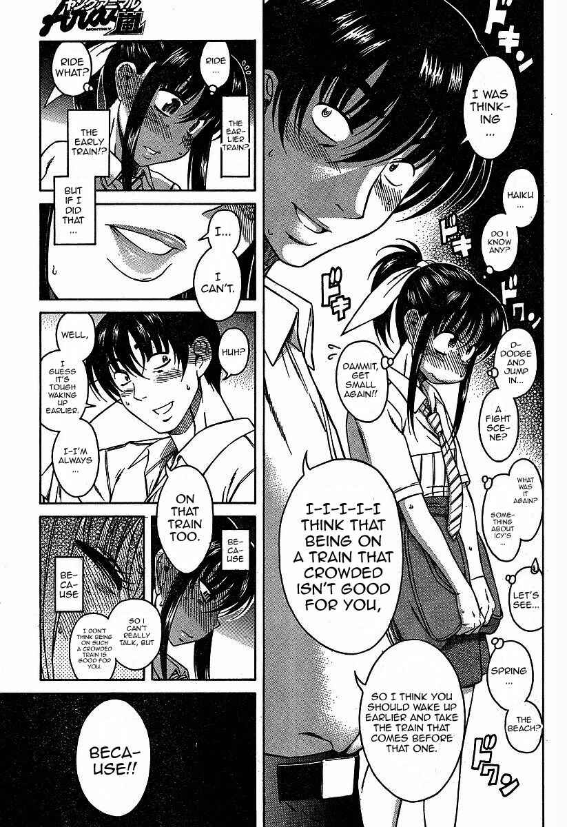 Page 17 Chapter 2 Swing Girl