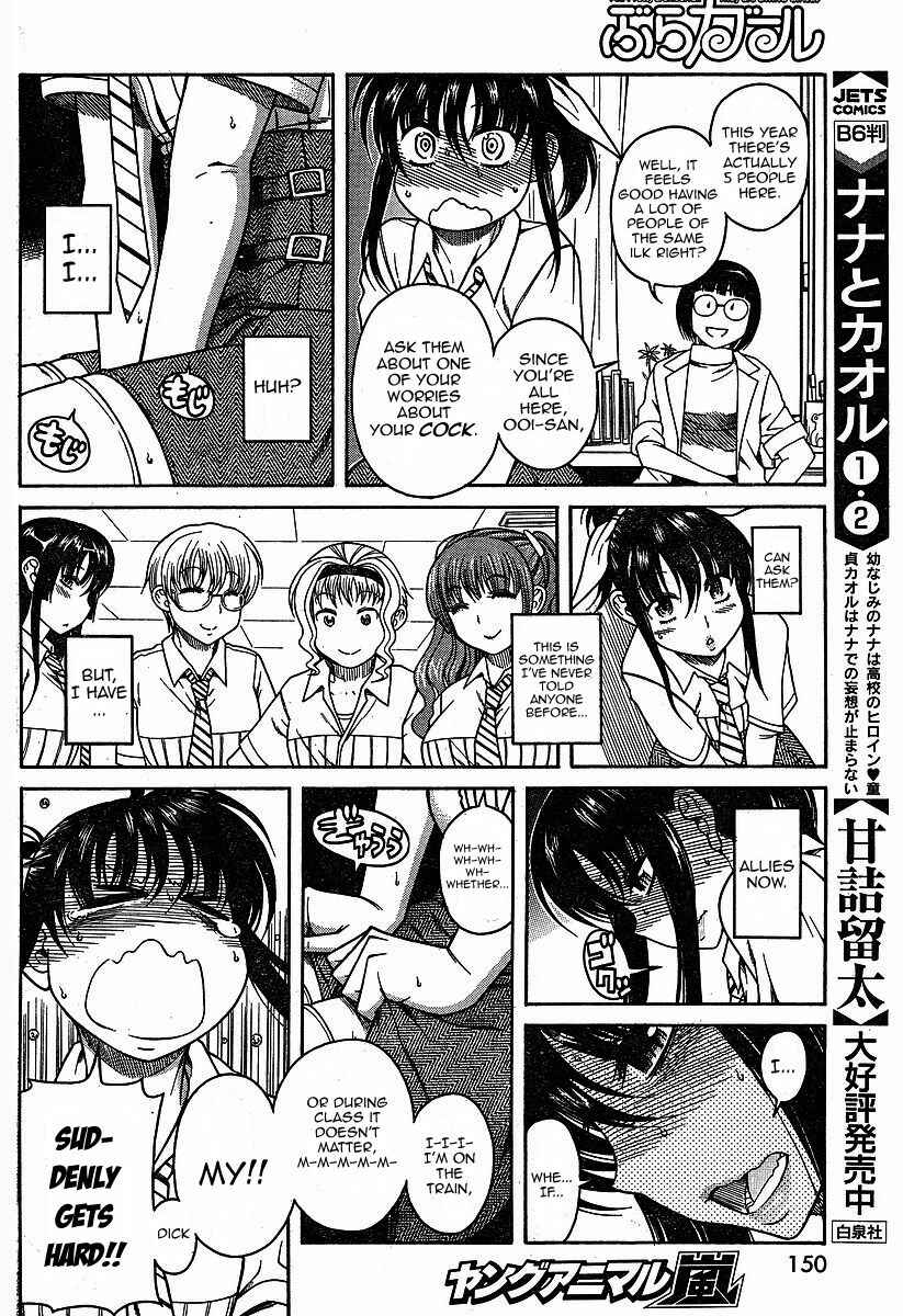 Page 8 Chapter 2 Swing Girl