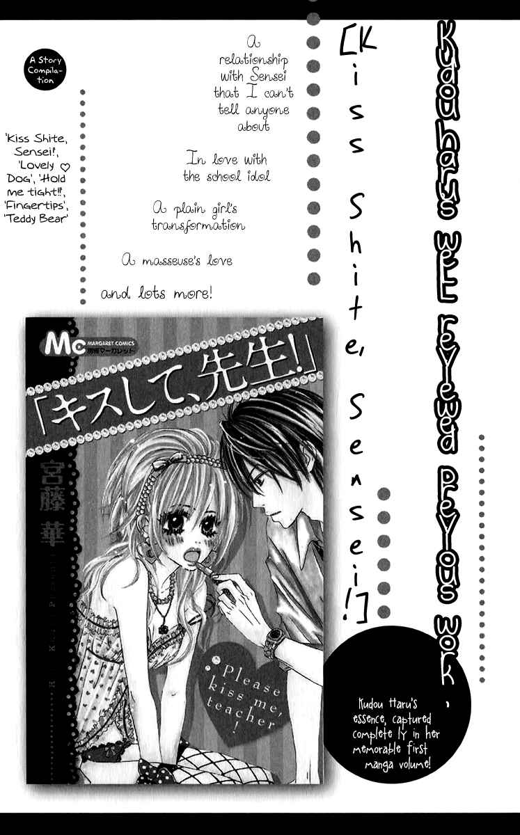 Page 22 Chapter 5 Oyayubi Hime