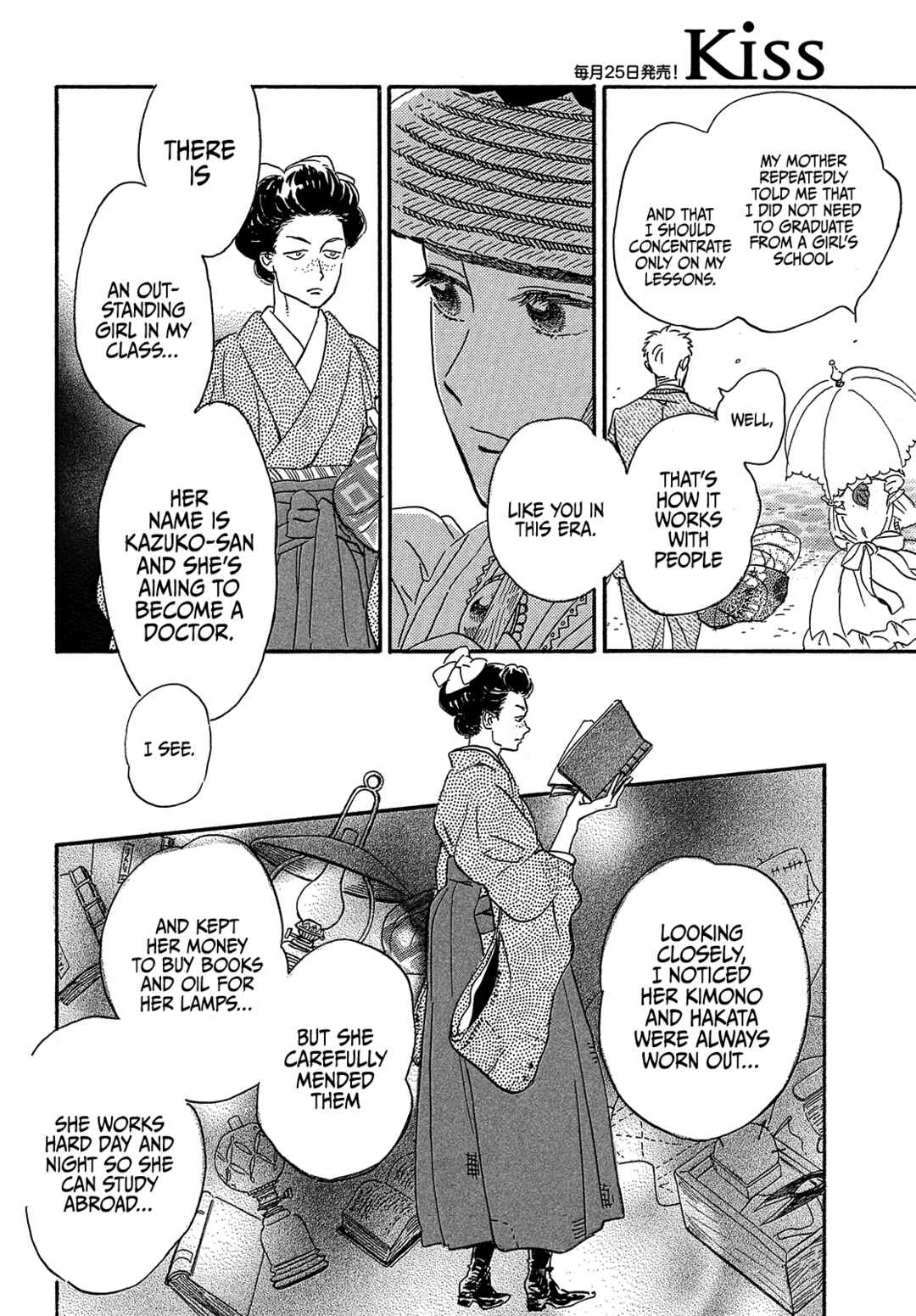 Page 12 Chapter 40 Namida Ame to Serenade